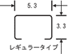 レギュラータイプの寸法図